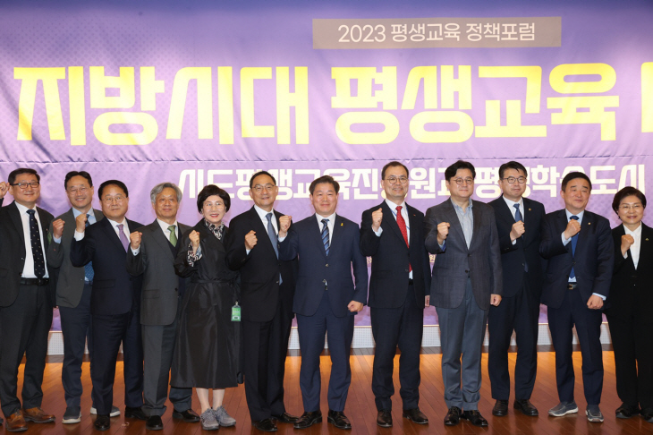 박승원 광명시장 2023 평생교육 정책포럼 참석