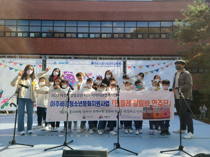 시흥시 이주배경청소년 지원