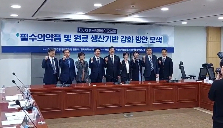 희귀의약품 포럼