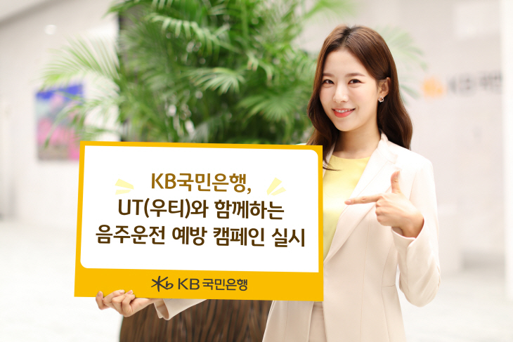 KB국민은행
