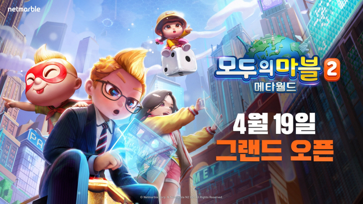 모두의마블