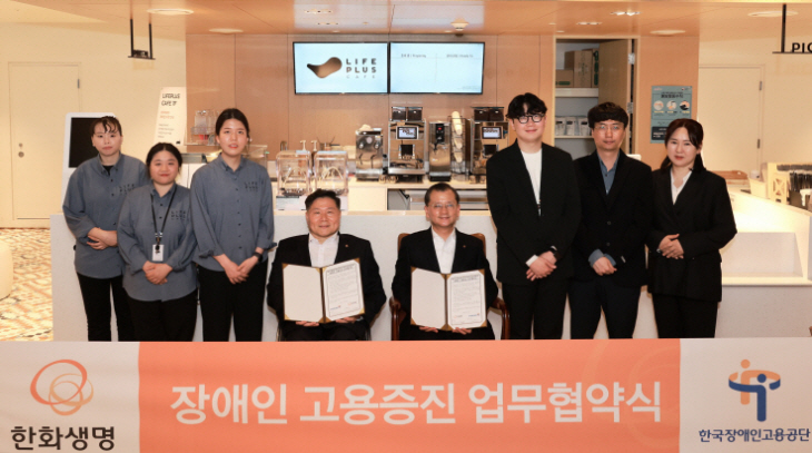 한화생명