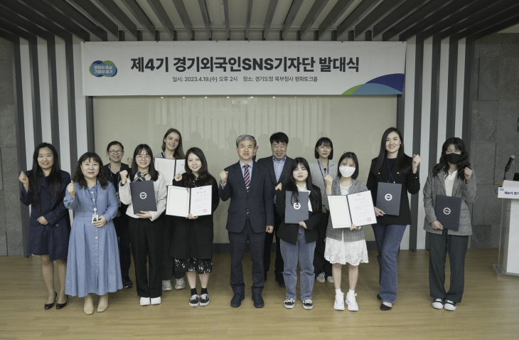 제4기 경기외국인 SNS기자단 19일 출범