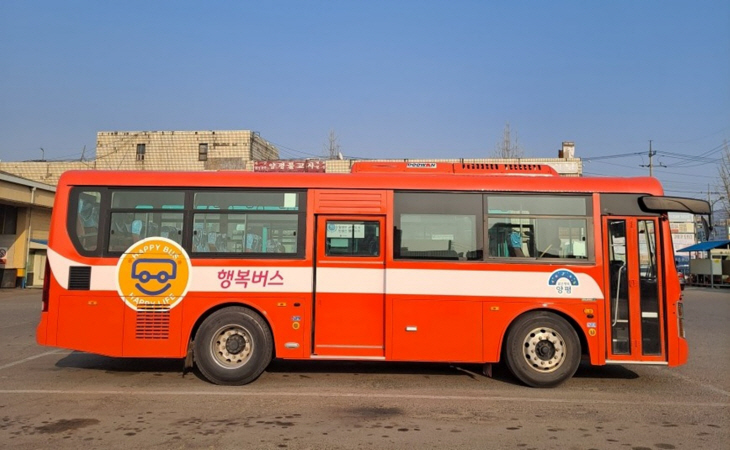 양평군 행복버스
