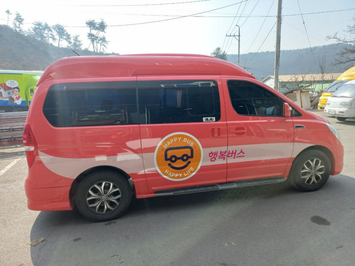 양평군 행복버스