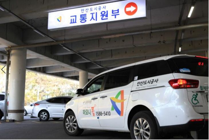 안산도시공사 하모니콜