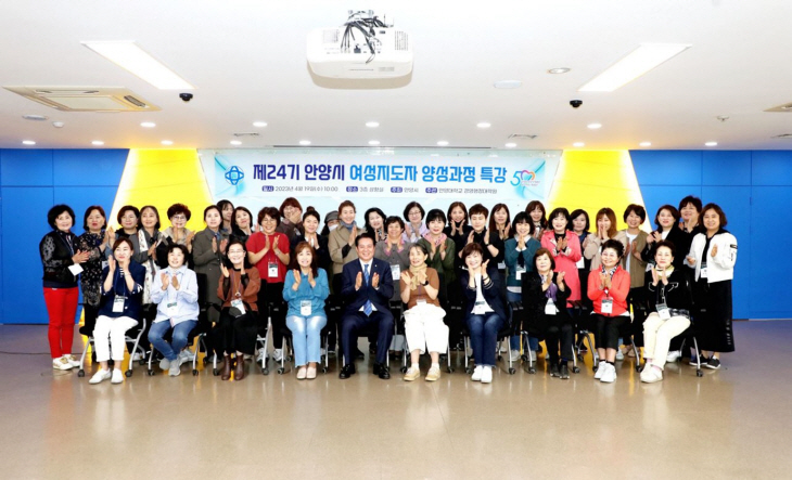 최대호 안양시장 19일 여성지도자 양성과정 특강