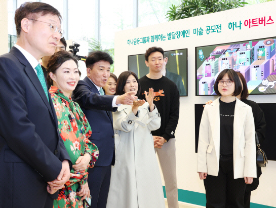하나금융그룹