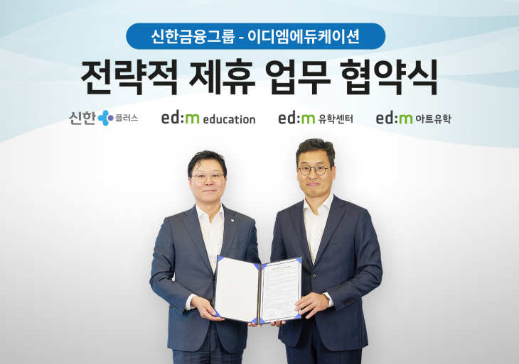 신한금융