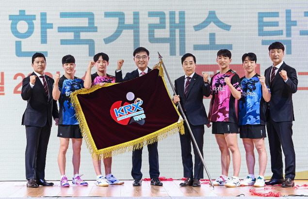 한국거래소