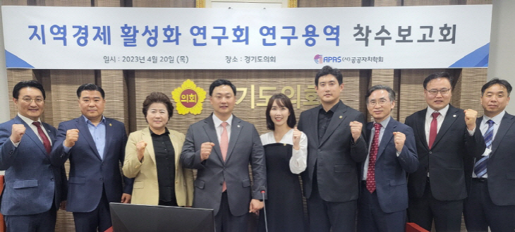 경기도의회
