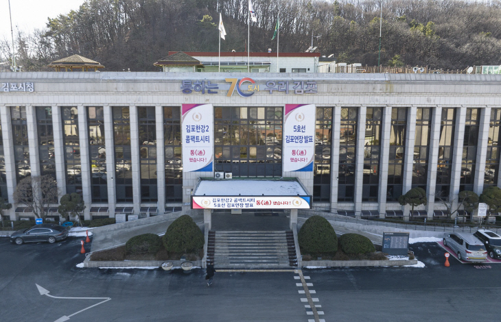 김포시청 전경