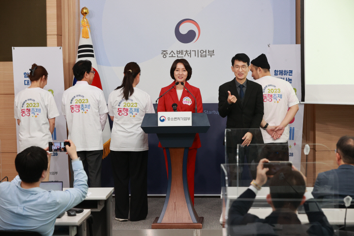 중소벤처기업부 동행 축제