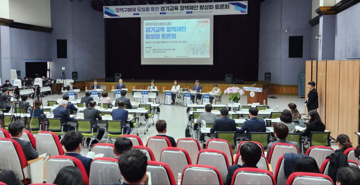 경기도교육청