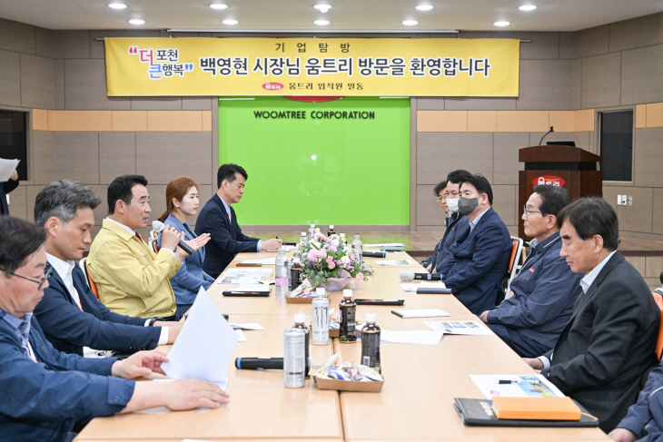 백영현 포천시장 20일 움트리 방문