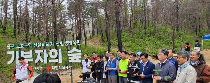 기부자의숲나무심기