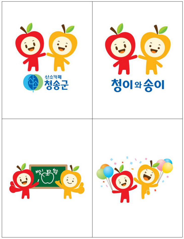 청송군 대표캐릭터 ‘청이와 송이’ 탄생
