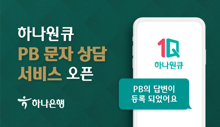 하나은행