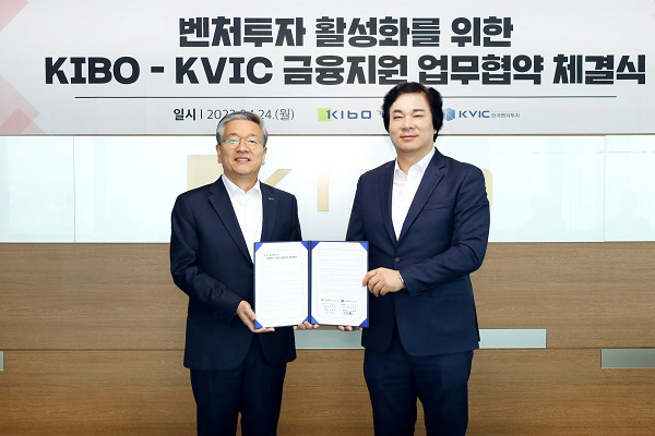 기보-한국벤처투자, 벤처투자 활성화에 적극 나서기로