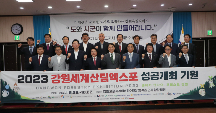 제1회 도지사-시장·군수간담회2