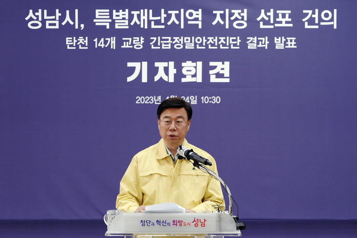 성남