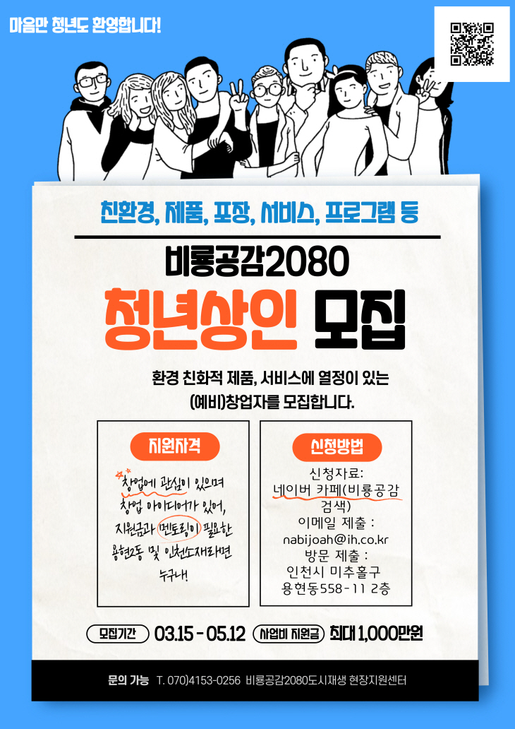 인천도시공사
