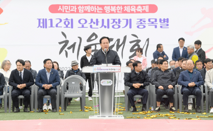 오산