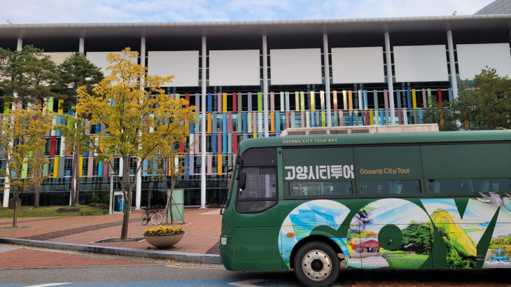 고양시티투어 버스