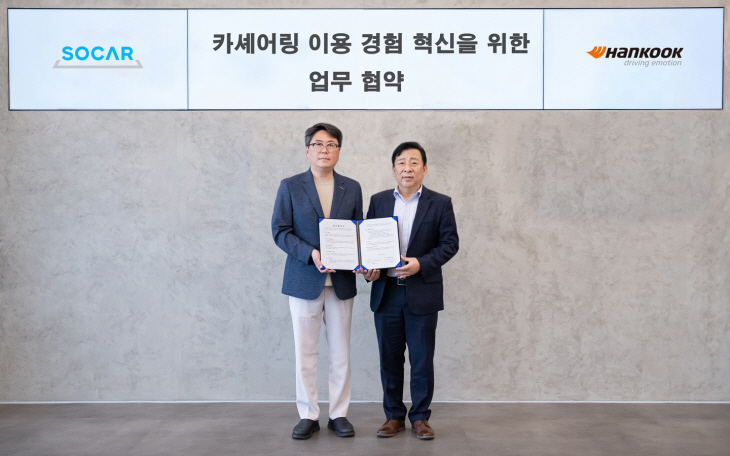 한국타이어