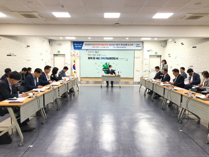 광명시 ‘민선8기 일자리 대책 종합계획 추진 보고회’ 개최