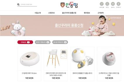 안동시  둘째아 이상 출산가정에 15만 원 상당 출산용품 지원