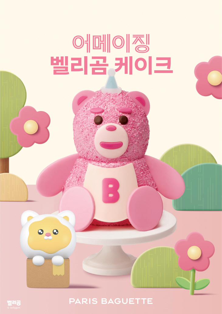 SPC파리바게뜨_벨리곰케이크