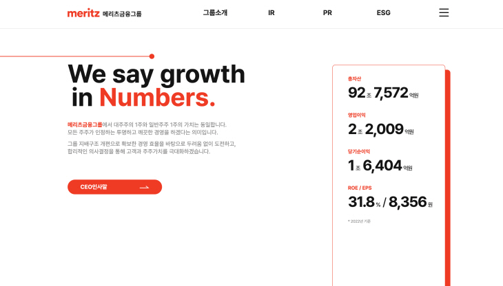 메메리츠금융