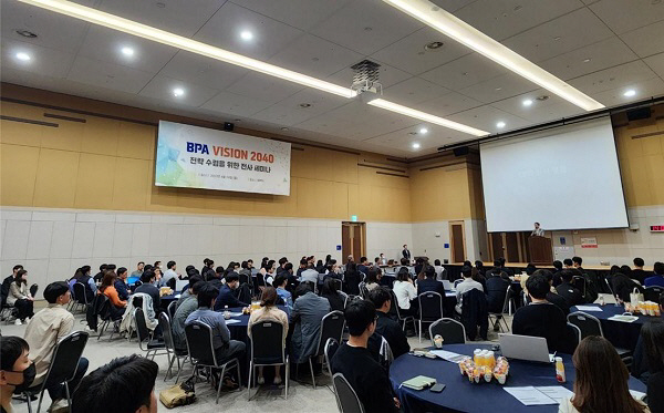 부산항만공사 ‘BPA VISION 2040’ 전사 세미나 개최