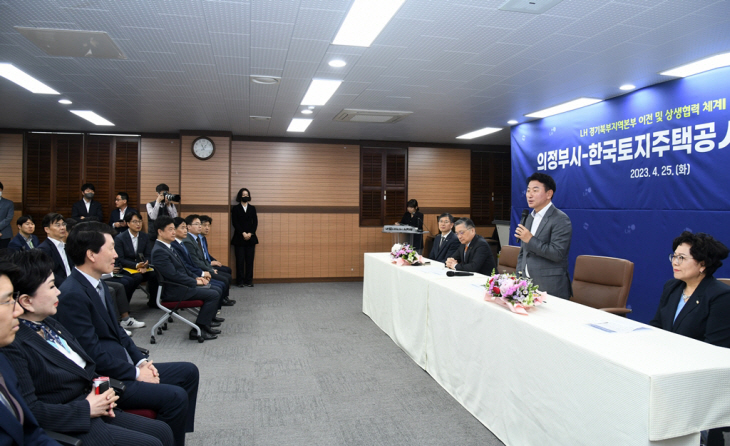 의정부시-LH 25일 경기북부지역본부 의정부 이전 업무협약 체결