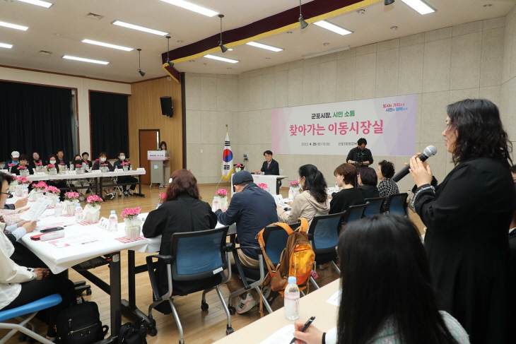 하은호 군포시장 25일 4월 이동시장실 운영