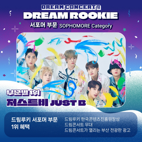 저스트비 (1)