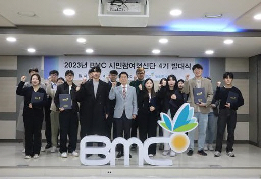 [부산도시공사] ‘성과중심’ 조직문화 조성 매진 外