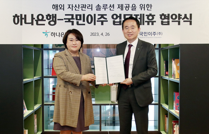 하나은행