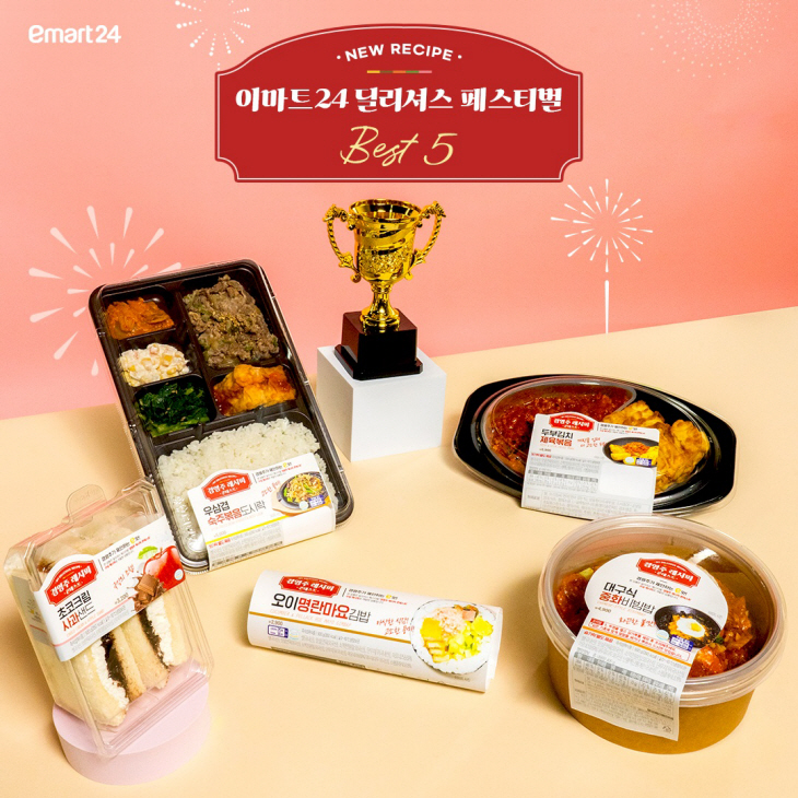 [이미지] 이마트24, 경영주 레시피 상품 5종