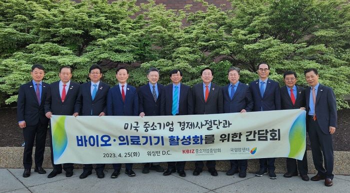 중소기업경제사절단 방미 간담회