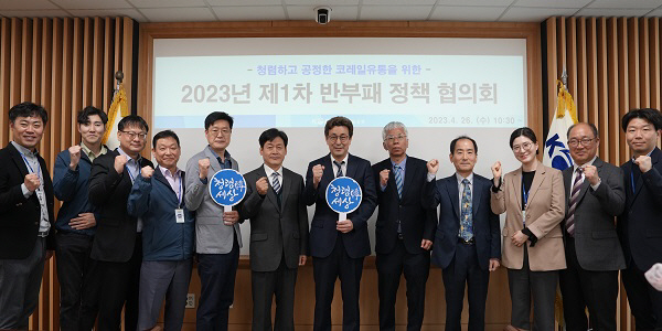 코레일유통, 청렴시민감사관 위촉 및 반부패정책협의회 개최