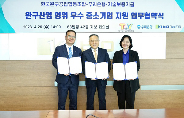 기보, ‘완구산업 경쟁력 강화’ 지원 나서