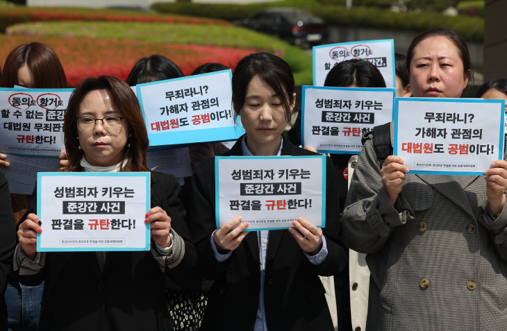 '만취 상대 성폭행 미수 혐의' 무죄 확정, 판결 규탄하는 시민단체