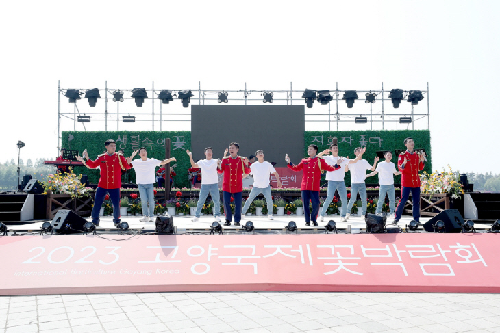 2023 고양국제꽃박람회 호수공원 수변무대