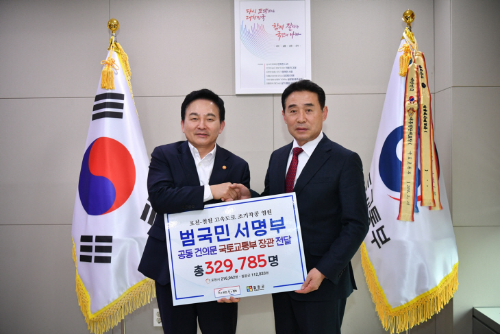 백영현 포천시장-원희룡 국토교통부 장관 만남