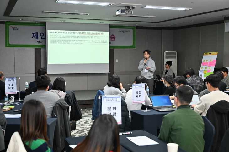 포천시 공직자 워크숍