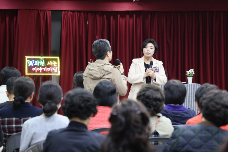 신계용 과천시장 과천사는 이야기마당 진행