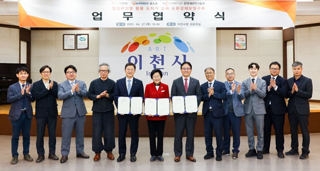 포스코