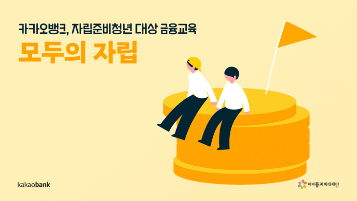 카카오뱅크